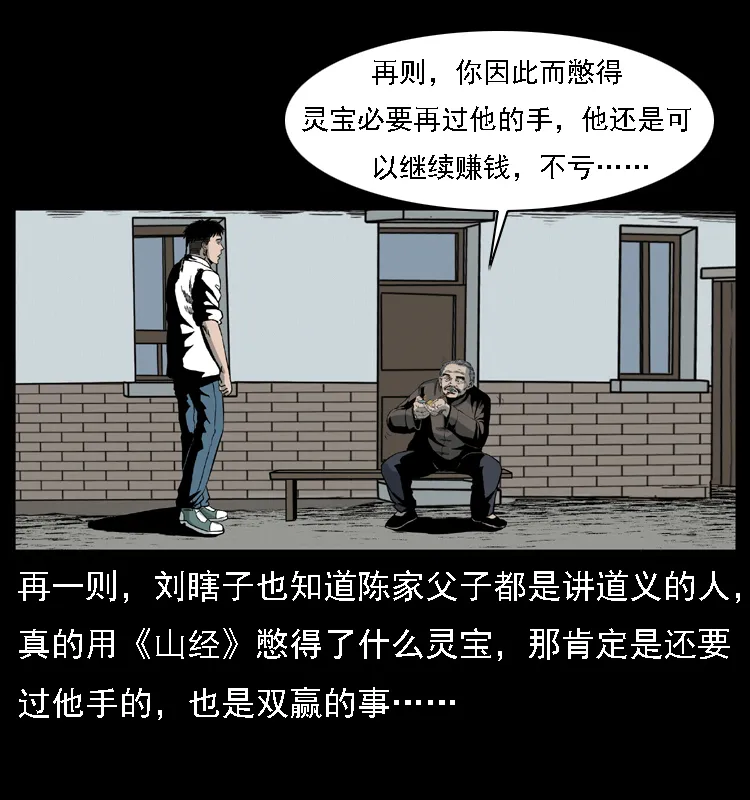 028 山经 第6页
