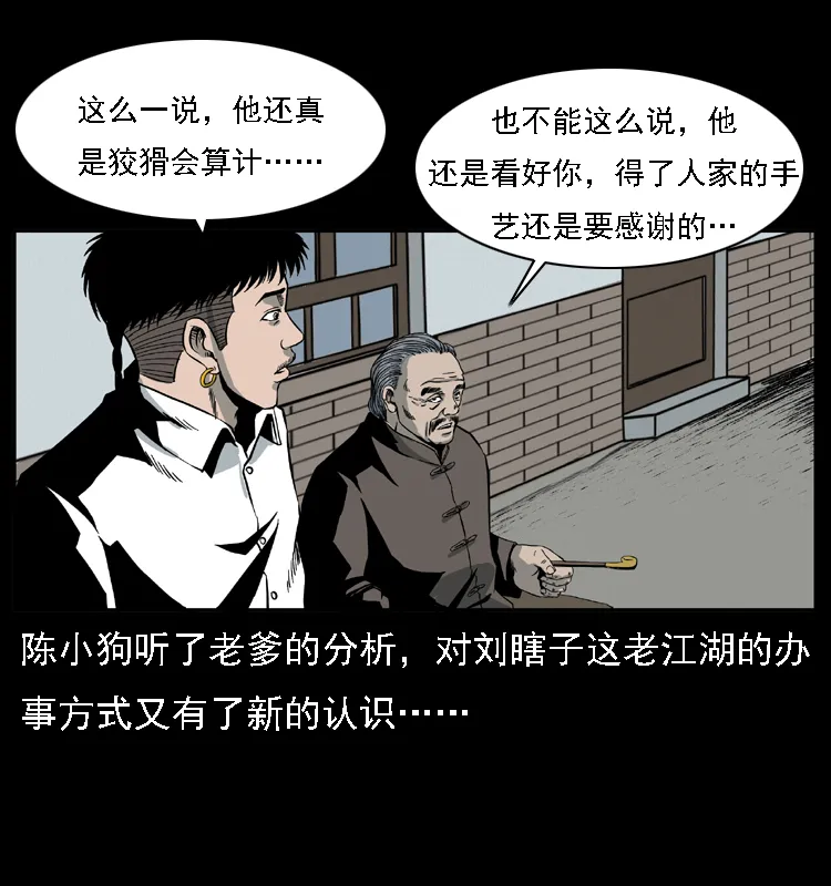 028 山经 第7页