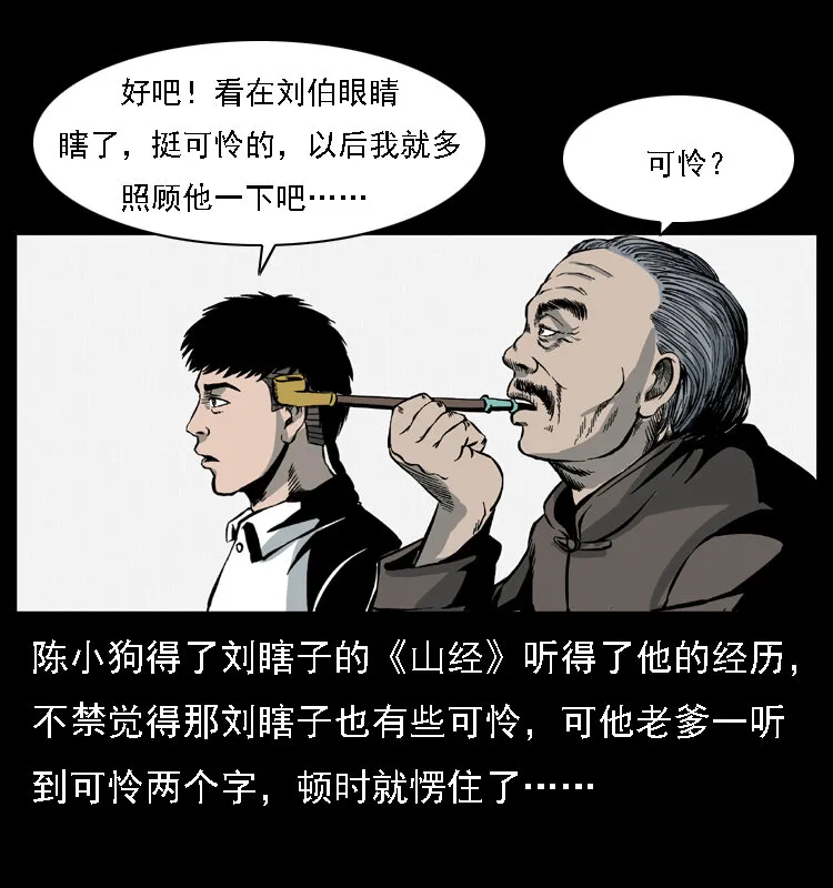 028 山经 第9页