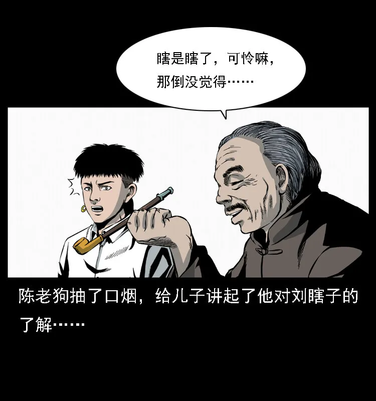 028 山经 第10页