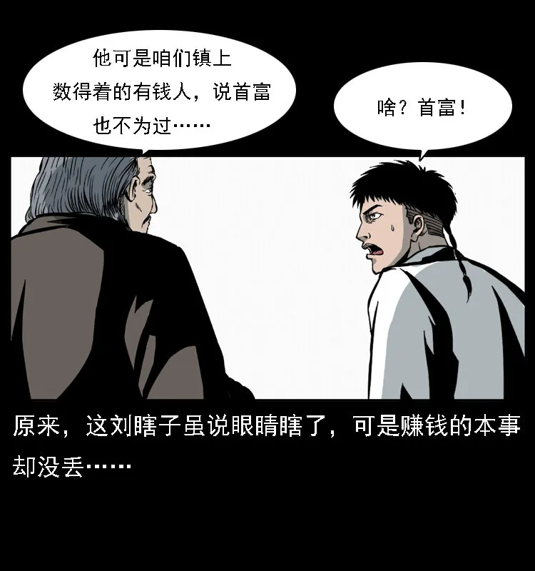 028 山经 第11页