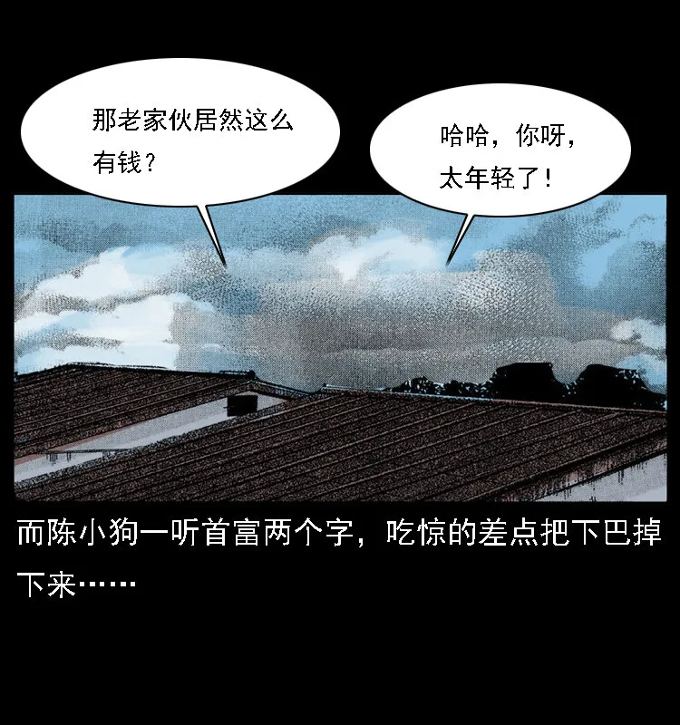 028 山经 第12页