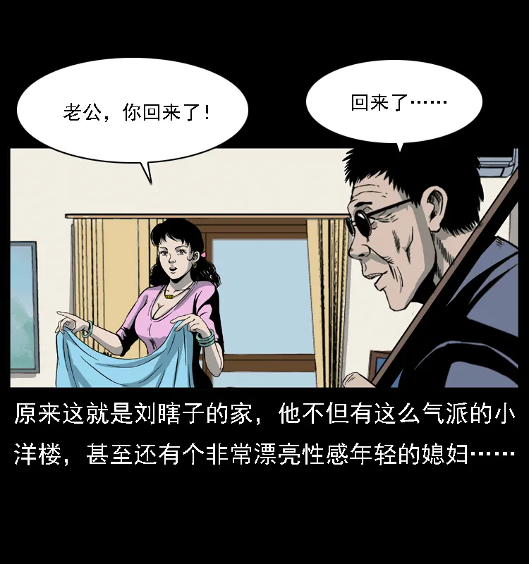 028 山经 第14页