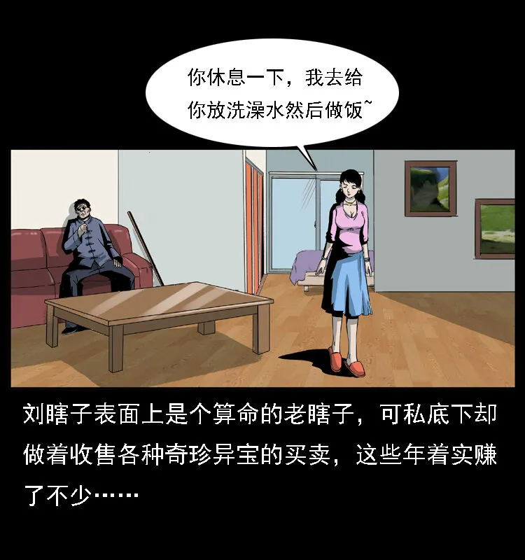 028 山经 第15页