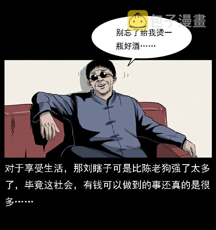 028 山经 第16页