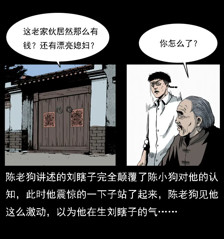028 山经 第17页