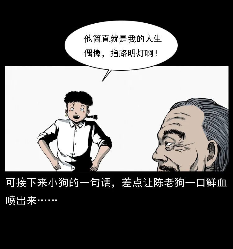 028 山经 第18页