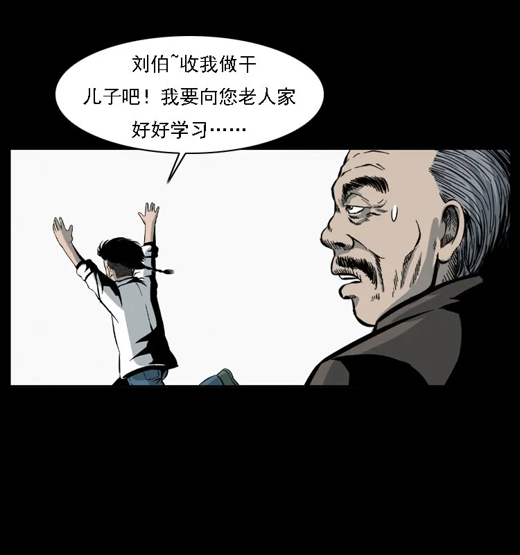 028 山经 第19页