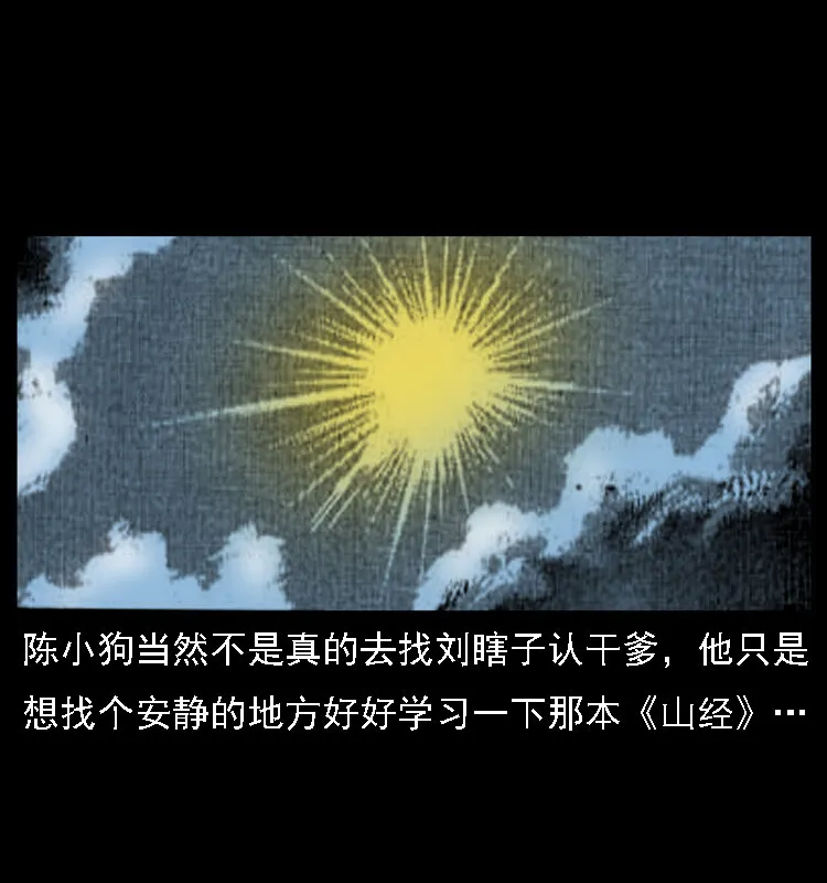 028 山经 第20页