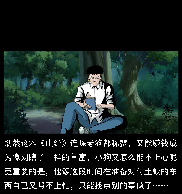 028 山经 第21页