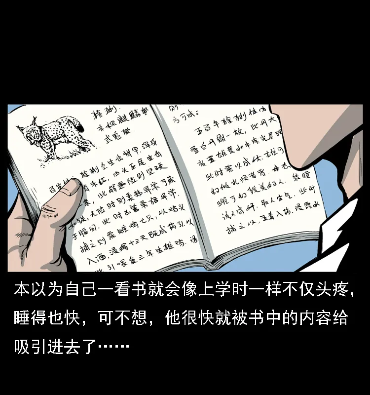 028 山经 第22页