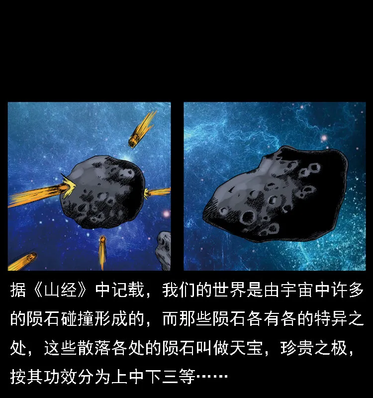 028 山经 第24页