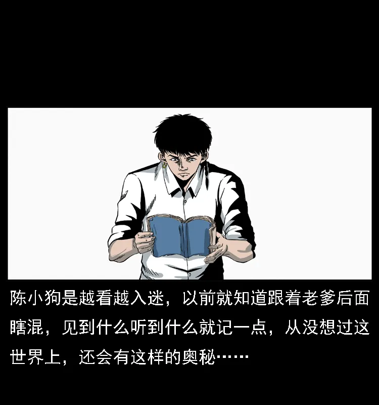028 山经 第27页
