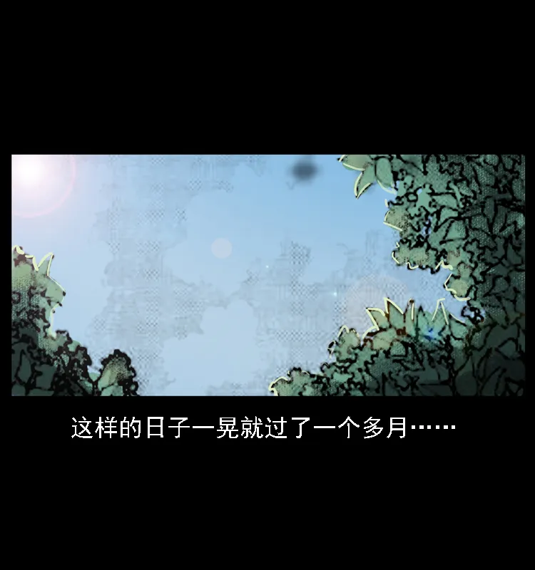 028 山经 第29页