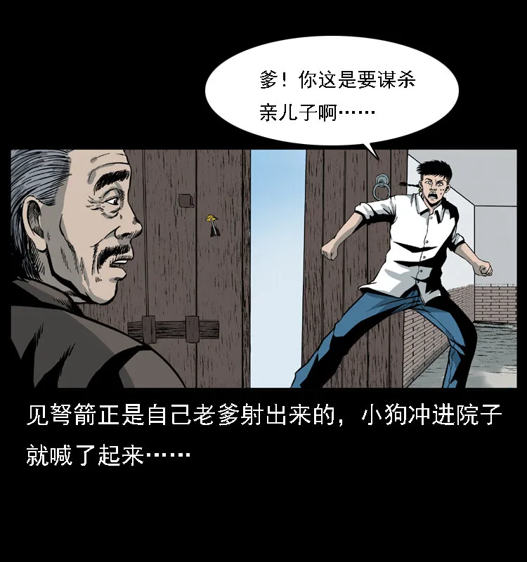 028 山经 第35页