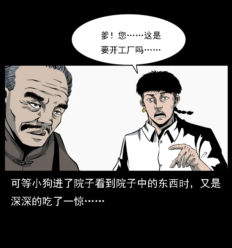 028 山经 第37页