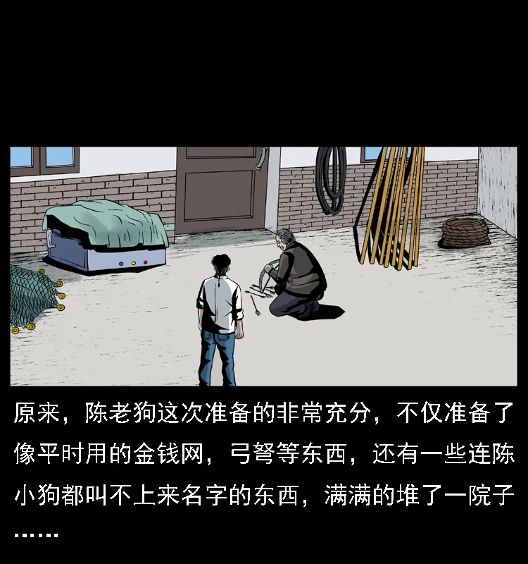 028 山经 第38页