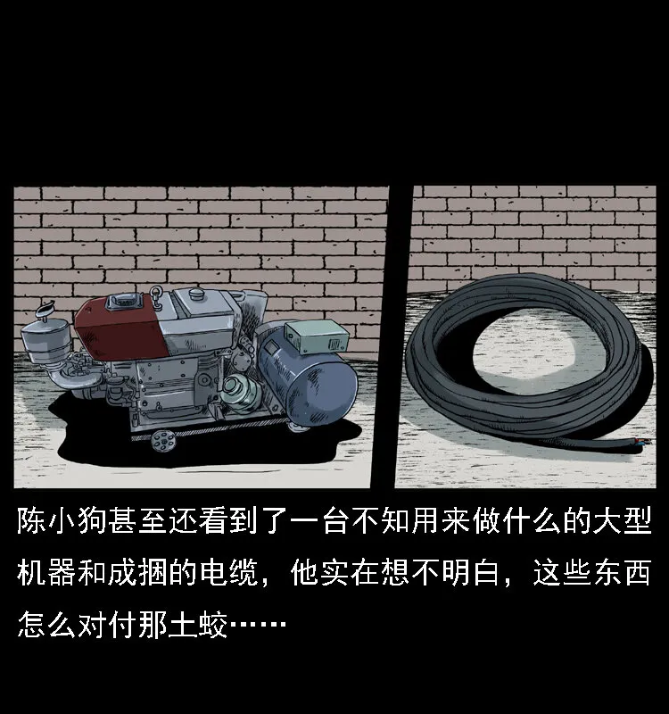 028 山经 第39页