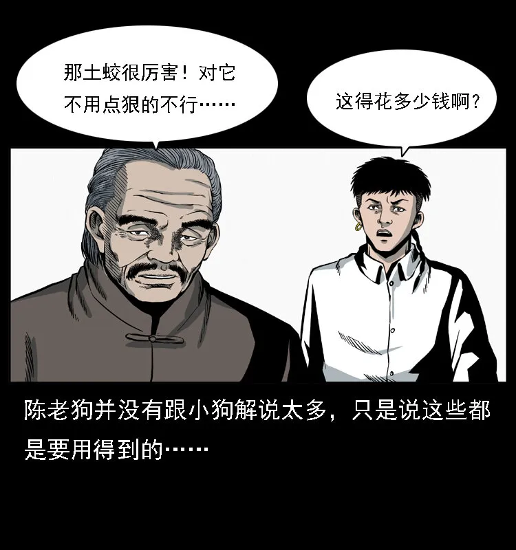 028 山经 第40页