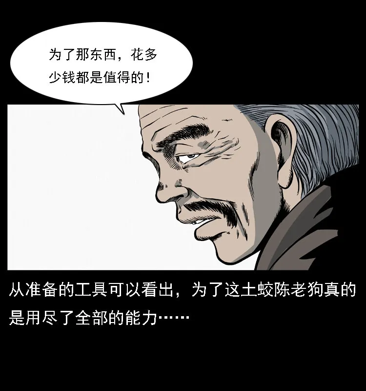 028 山经 第41页