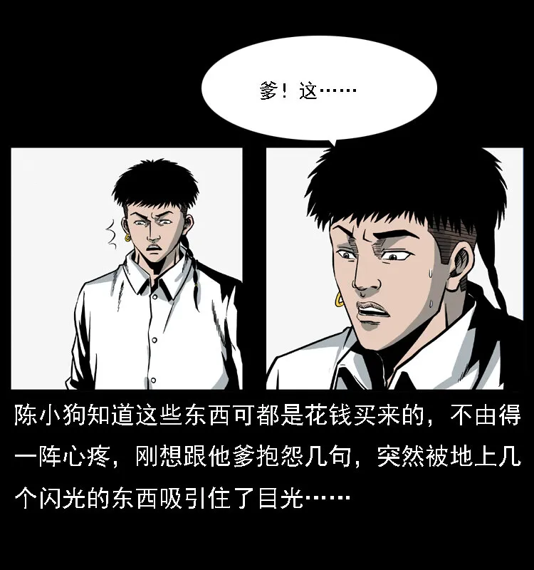 028 山经 第42页