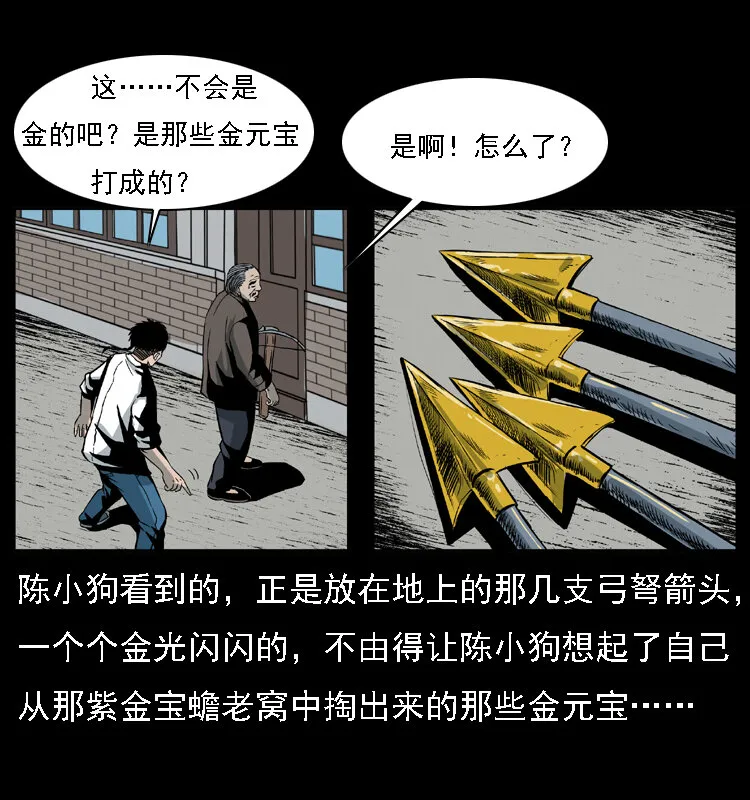 028 山经 第43页