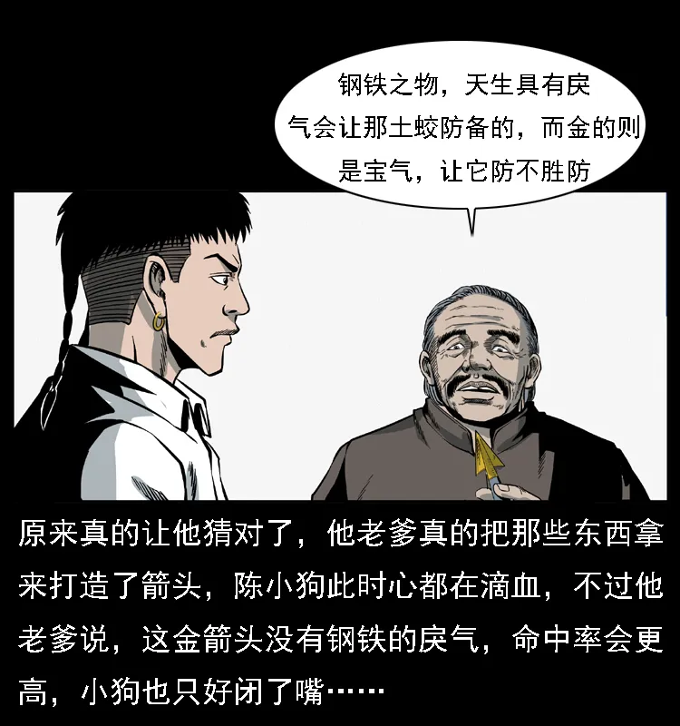 028 山经 第44页