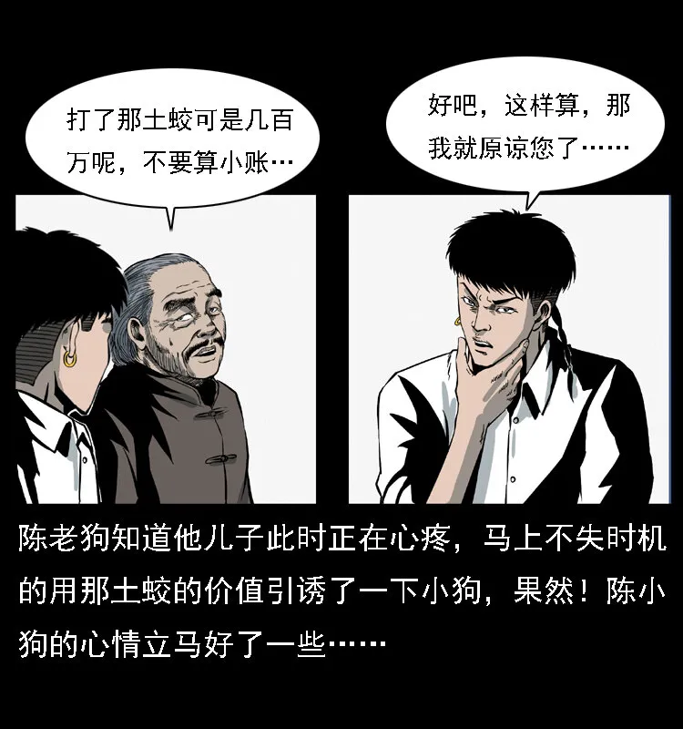 028 山经 第45页