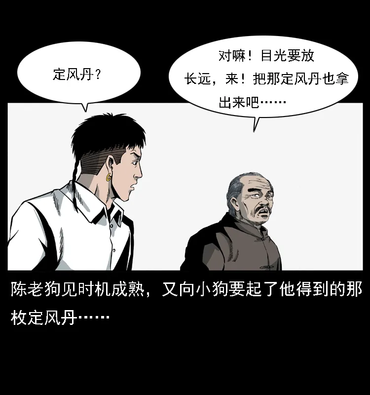 028 山经 第46页