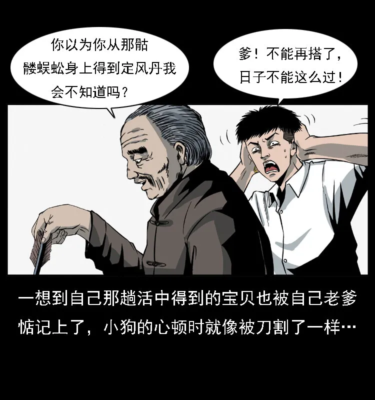 028 山经 第47页