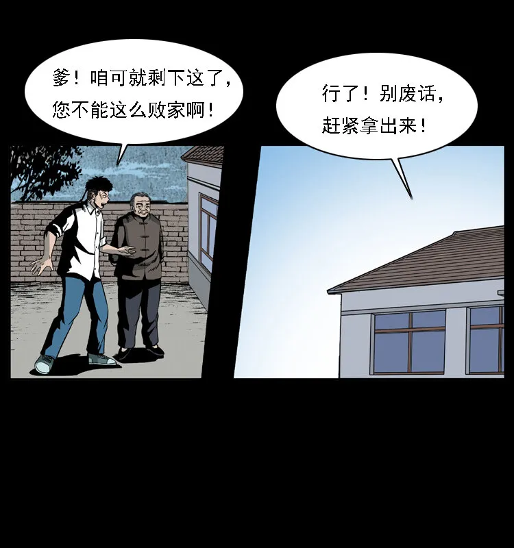 028 山经 第48页