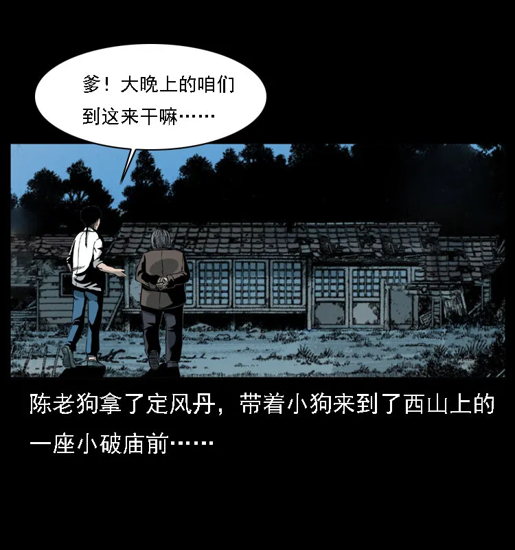 028 山经 第50页