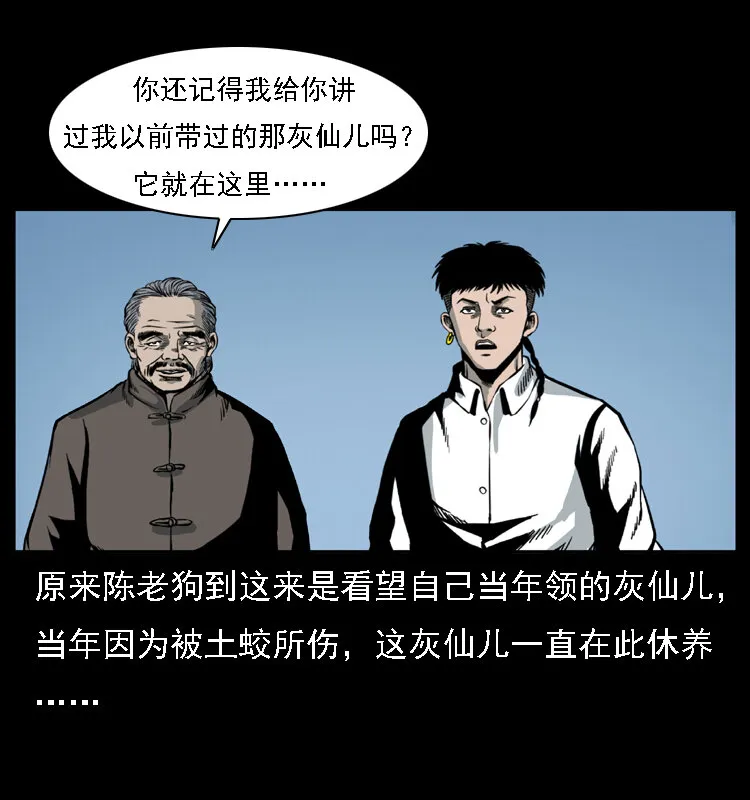 028 山经 第51页