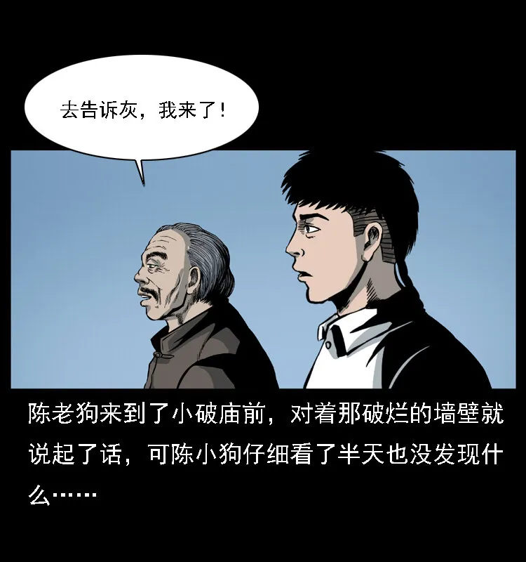 028 山经 第52页