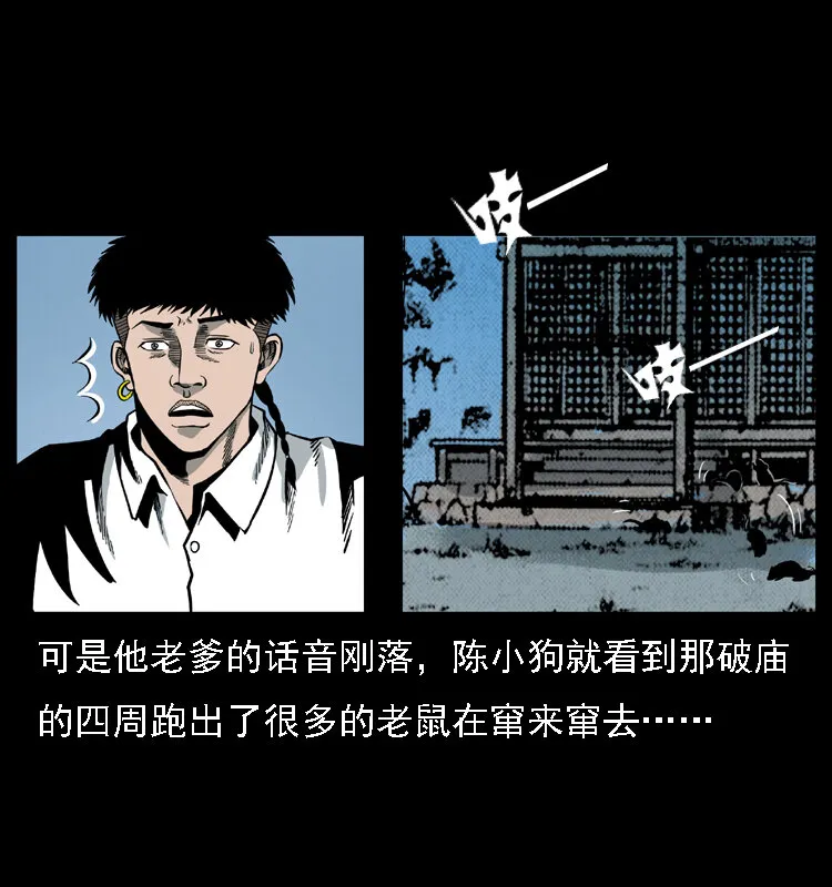 028 山经 第53页