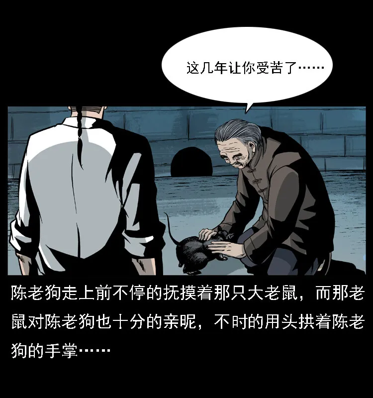 028 山经 第56页
