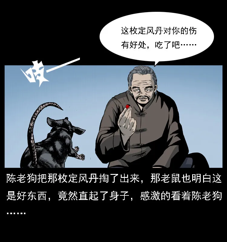 028 山经 第57页