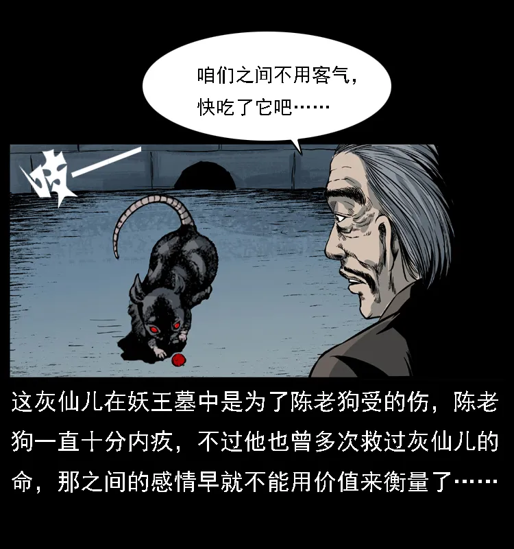 028 山经 第58页
