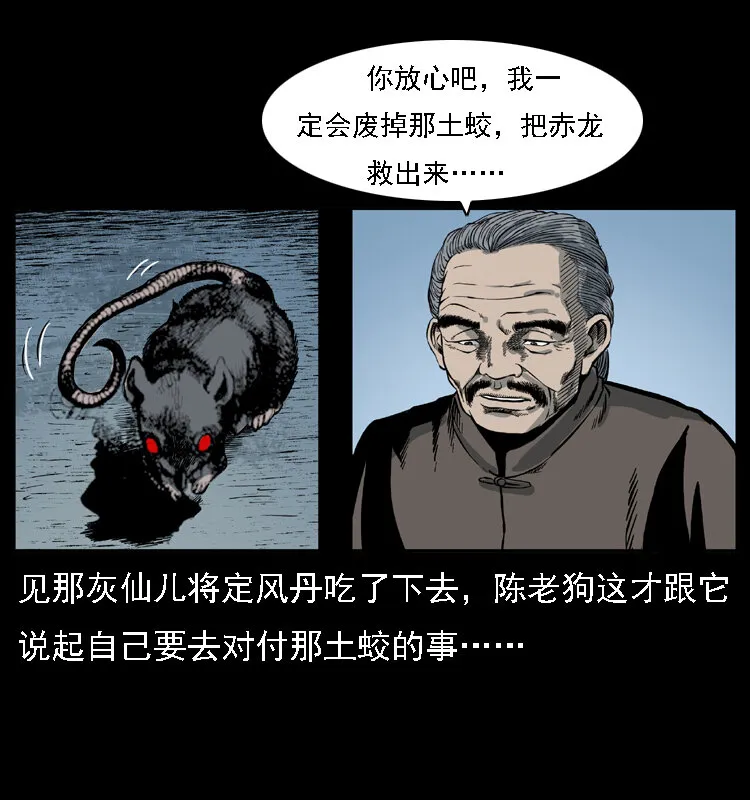 028 山经 第59页