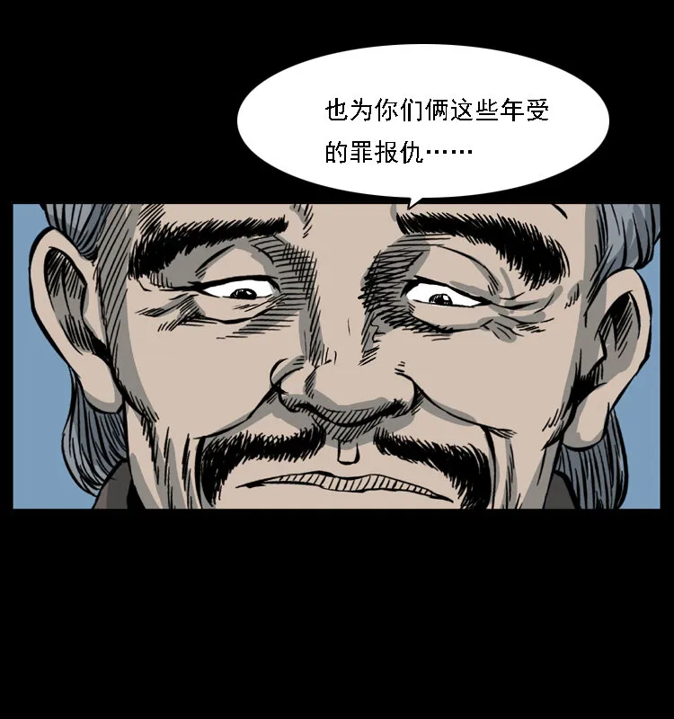 028 山经 第60页