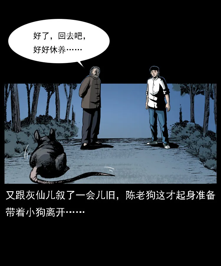 028 山经 第61页