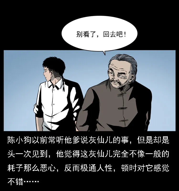 028 山经 第63页