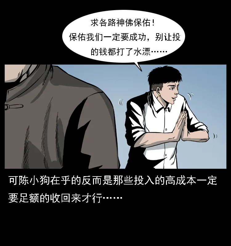 028 山经 第65页