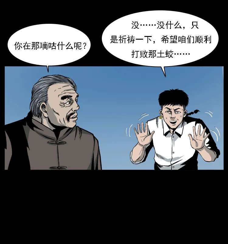 028 山经 第66页