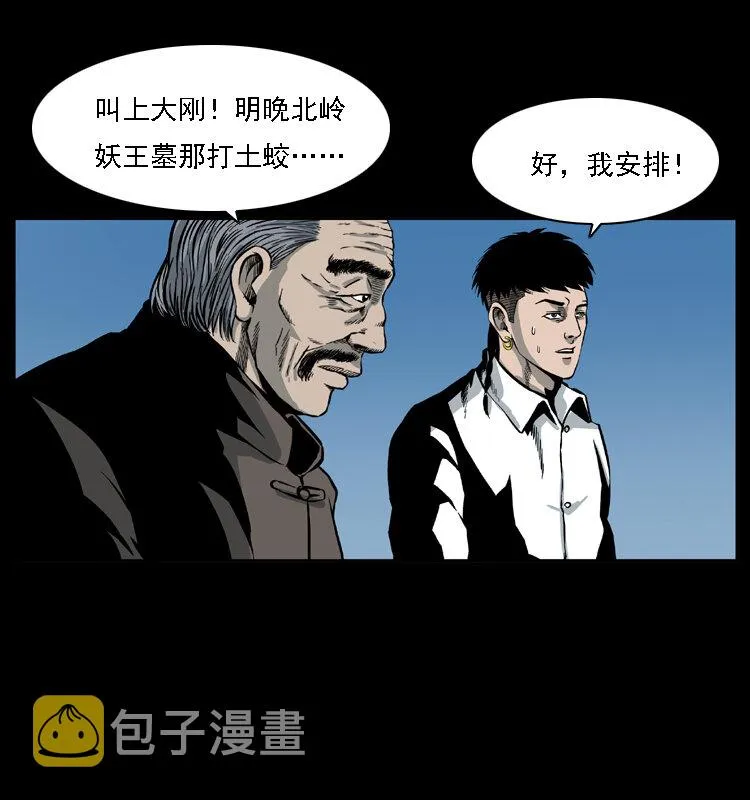028 山经 第67页