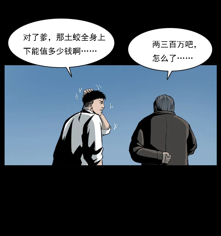 028 山经 第68页