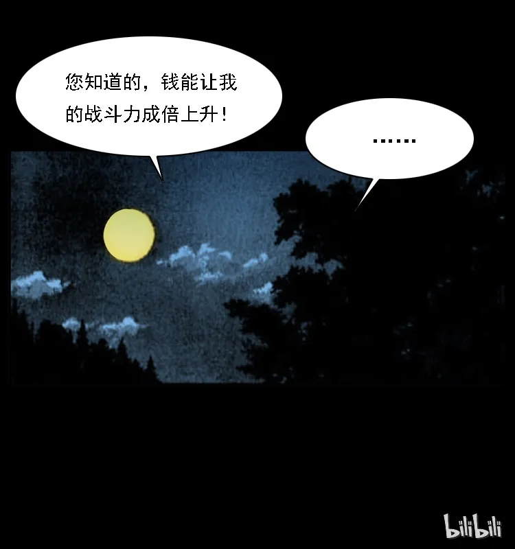 028 山经 第70页