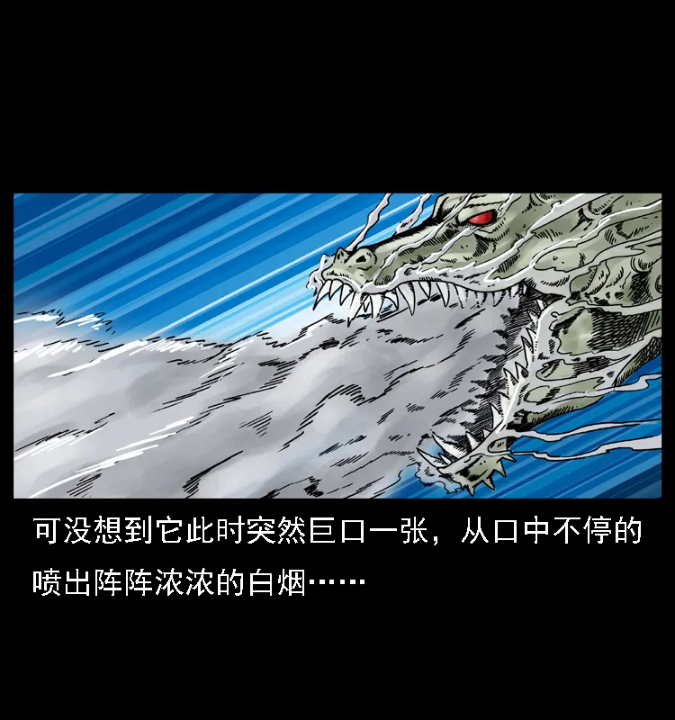 030 斗土蛟2 第4页