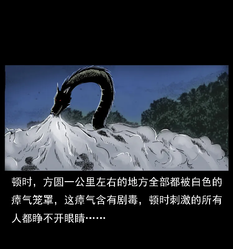 030 斗土蛟2 第5页