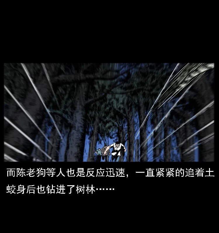 030 斗土蛟2 第10页